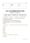 2025法庫輔警試題
