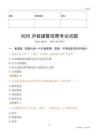 2025瀘縣輔警試題