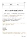 2025泊頭輔警試題