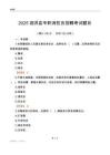 2025泗洪县专职消防员招聘考试题目
