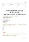 2025泗縣輔警試題
