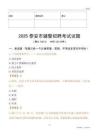 2025泰安辅警试题