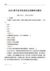 2025泰寧縣專職消防員招聘考試題目