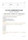 2025泰興輔警試題