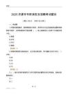 2025濟源市專職消防員招聘考試題目