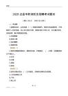 2025涇縣專職消防員招聘考試題目