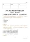 2025泽普辅警试题