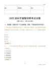 2025温岭辅警试题