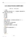 2025渦陽縣專職消防員招聘考試題目