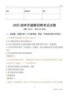 2025湖州辅警试题
