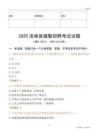 2025灤南輔警試題