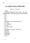 2025湘陰縣專職消防員招聘考試題目
