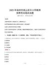 2025年徐州泉山中小學(xué)教師招聘考試真題