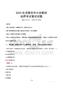 2025年清鎮中小學教師招聘考試真題