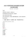 2025年貴陽市修文縣縣域醫共體招聘筆試真題