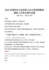 2025年德阳市公安局罗江区分局招聘警务辅助人员考试真题
