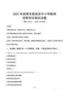 2025年撫順新撫中小學教師招聘考試真題