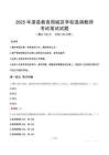 2025年渠县教育局城区学校选调教师笔试真题