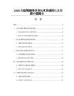 2026自动驾驶传感器技术路线对比及投资价值报告