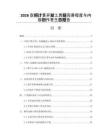 2026空间计算开发工具链完善程度与内容创作者生态报告