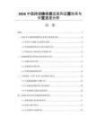 2026中國跨境鐵路貨運班列運營效率與中亞通道分析