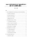 2026中國高端數控機床行業技術突破與進口替代空間評估報告