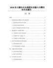 2026氮化镓快充技术标准演进与消费者接受度报告