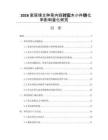 2026家居博主種草內容對實木小件轉化率影響量化研究