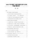 2026葉黃素酯下游應用場景拓展與新興市場開發策略