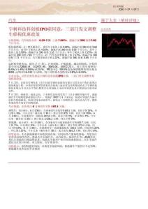 汽車-行業周報：宇樹科技科創板IPO獲同意，三部門發文調整車船稅優惠政策