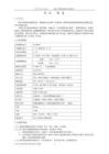 HG2683型絕緣電阻測試儀使用說明書