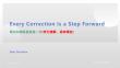 【日常听写】Every Correction Is a Step Forward（听力理解、语块填空）课件-