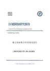 澳大利亞吸引外資情況報告