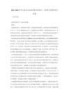 2025~2026学年云南文山壮族苗族自治州高二上学期1月期末语文试卷