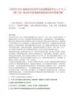 [祁陽市]2025湖南永州祁陽市引進(jìn)急需緊缺專業(yè)人才10人（第二批）筆試歷年參考題庫典型考點附帶答案詳解
