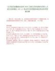 [紅河哈尼族彝族自治州]2025云南紅河州彌勒市優秀人才招引后續事宜（40人）筆試歷年參考題庫典型考點附帶答案詳解