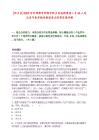 [肥鄉區]2025河北邯鄲市邯鄲市肥鄉區選聘博碩人才65人筆試歷年參考題庫典型考點附帶答案詳解