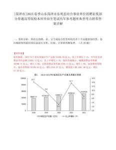 [菏澤市]2025春季山東菏澤市東明縣結(jié)合事業(yè)單位招聘征集部分普通高等院校本科畢業(yè)生筆試歷年參考題庫典型考點附帶答案詳解
