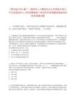 [貴州省]2025第十一屆貴州人才博覽會興義市灑金中學公開引進高層次人才和急需緊缺人筆試歷年參考題庫典型考點附帶答案詳解