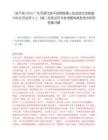 [連平縣]2025廣東河源市連平縣繡緞鎮人民政府應急救援中隊隊員招錄2人（第二批筆試歷年參考題庫典型考點附帶答案詳解