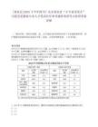 [鄰水縣]2025下半年四川廣安市鄰水縣“小平故里英才”引進急需緊缺專業人才筆試歷年參考題庫典型考點附帶答案詳解