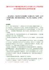 [隨州市]2025年隨州隨縣事業單位公開選調工作人員筆試筆試歷年參考題庫典型考點附帶答案詳解