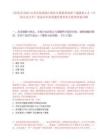 [青島市]2025山東青島西海岸新區引進優秀黨政干部儲備人才（中國人民大學）筆試歷年參考題庫典型考點附帶答案詳解