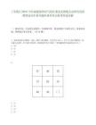 [馬尾區(qū)]2025中共福建福州市馬尾區(qū)委黨史和地方志研究室招聘筆試歷年參考題庫(kù)典型考點(diǎn)附帶答案詳解