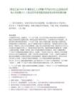 [黑龍江省]2025年【黑龍江人才周】齊齊哈爾市公立醫(yī)院合同制人員招聘211人筆試歷年參考題庫(kù)典型考點(diǎn)附帶答案詳解