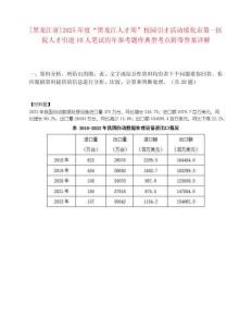 [黑龍江省]2025年度“黑龍江人才周”校園引才活動綏化市第一醫院人才引進10人筆試歷年參考題庫典型考點附帶答案詳解