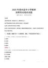 2025年浠水中小學(xué)教師招聘考試真題