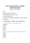 2025年遼陽文圣中小學教師招聘考試真題