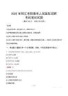 2025年陽(yáng)江市陽(yáng)春市人民醫(yī)院招聘考試真題