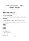 2025年河池宜州中小學教師招聘考試真題